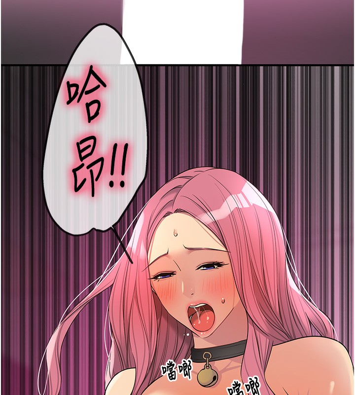 洞洞杂货店第117話-大戰成你的形狀&hearts;