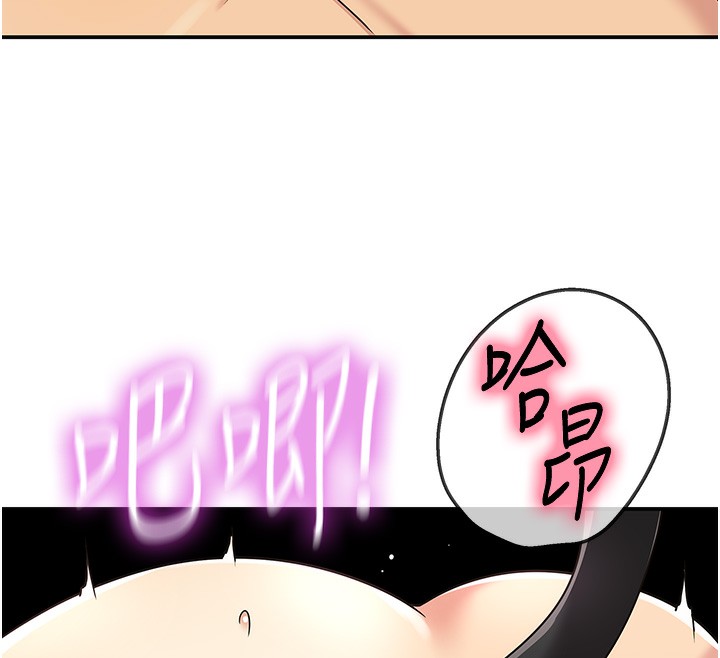 洞洞杂货店第117話-大戰成你的形狀&hearts;