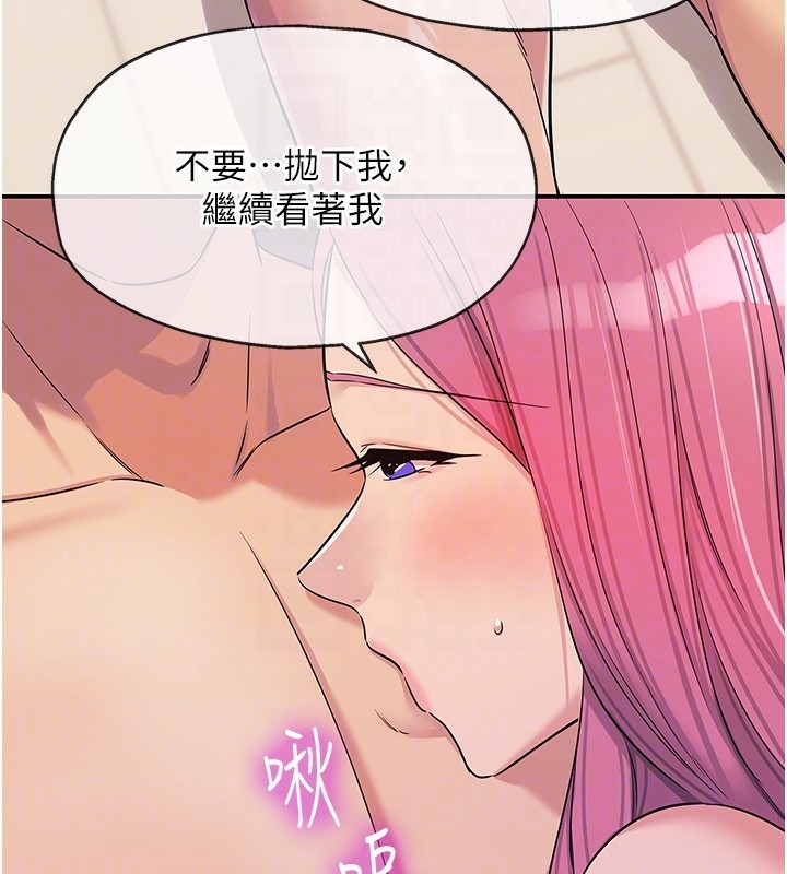 洞洞杂货店第117話-大戰成你的形狀&hearts;