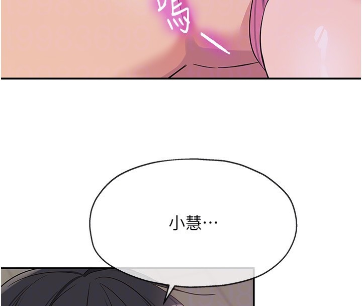 洞洞杂货店第117話-大戰成你的形狀&hearts;