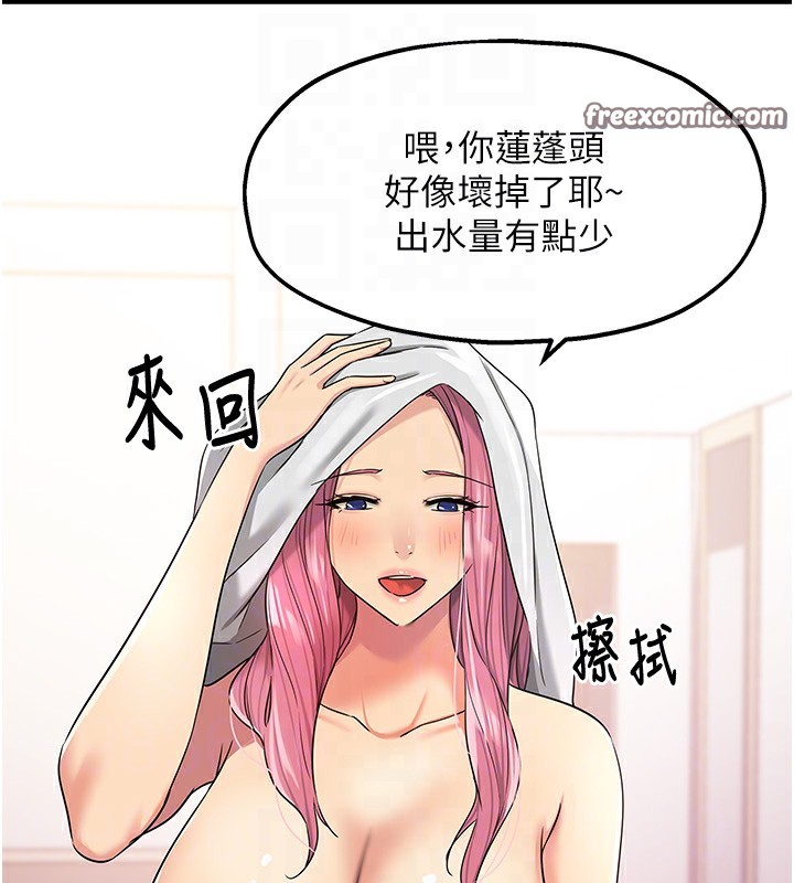 洞洞杂货店第117話-大戰成你的形狀&hearts;