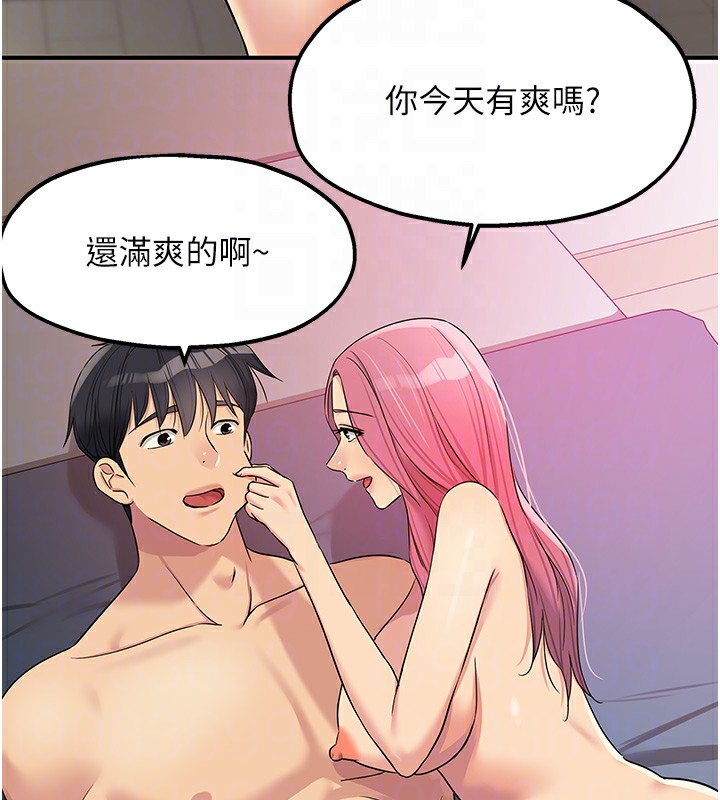 洞洞杂货店第117話-大戰成你的形狀♥