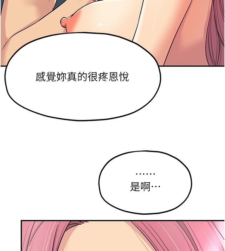 洞洞杂货店第117話-大戰成你的形狀&hearts;