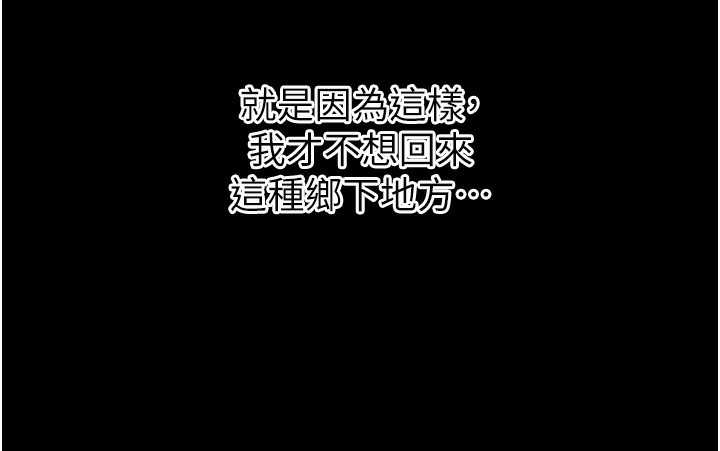 洞洞杂货店第117話-大戰成你的形狀&hearts;