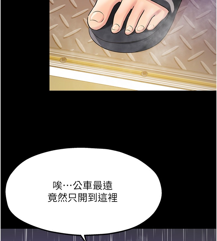 洞洞杂货店第117話-大戰成你的形狀&hearts;