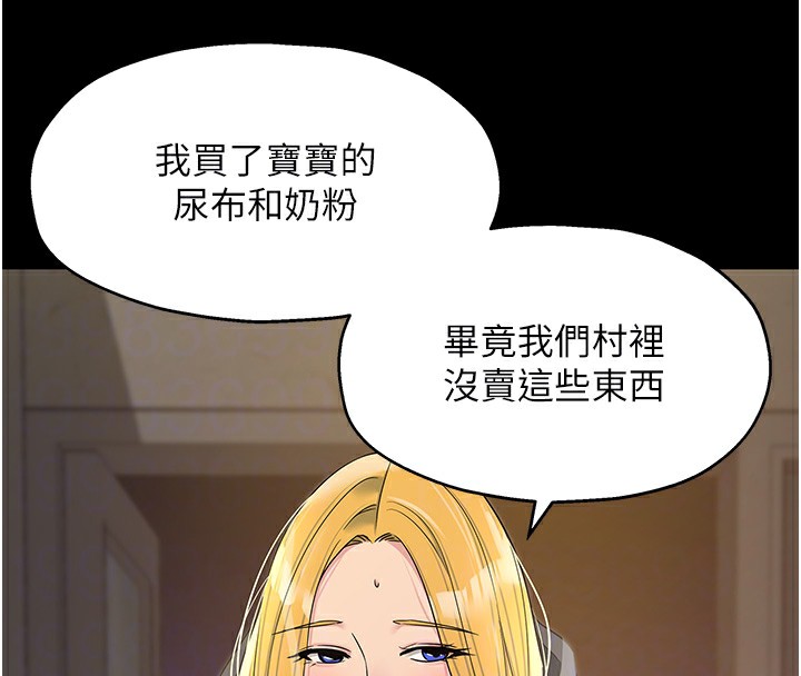 洞洞杂货店第117話-大戰成你的形狀&hearts;