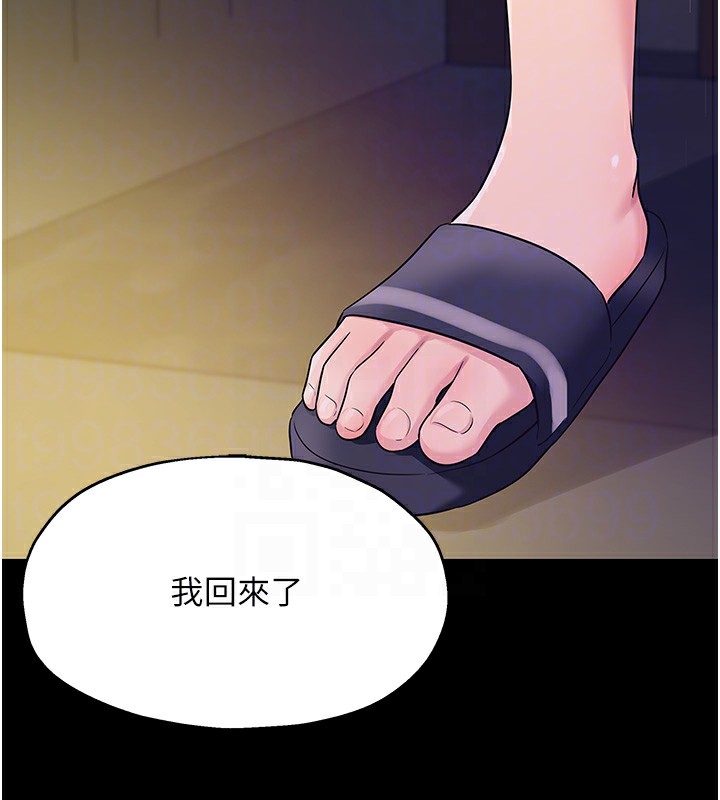 洞洞杂货店第117話-大戰成你的形狀&hearts;