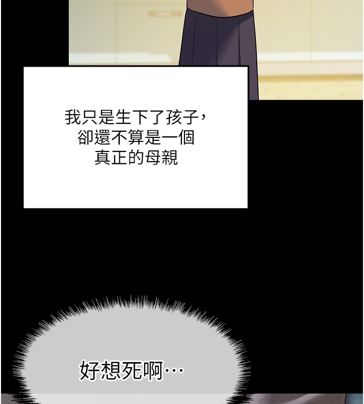 洞洞杂货店第117話-大戰成你的形狀&hearts;