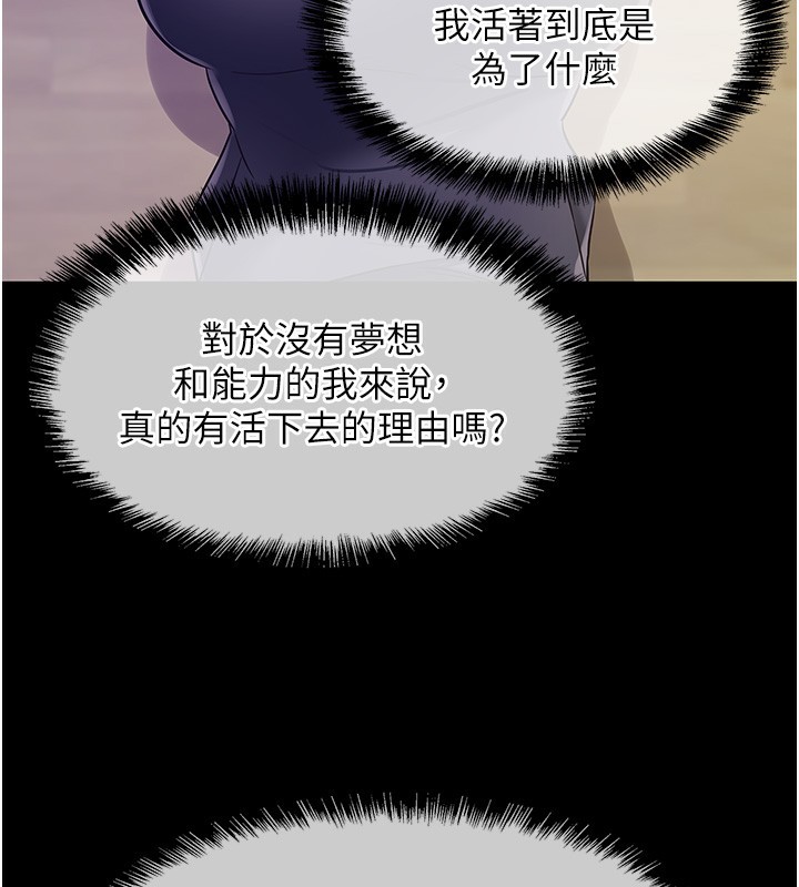 洞洞杂货店第117話-大戰成你的形狀&hearts;