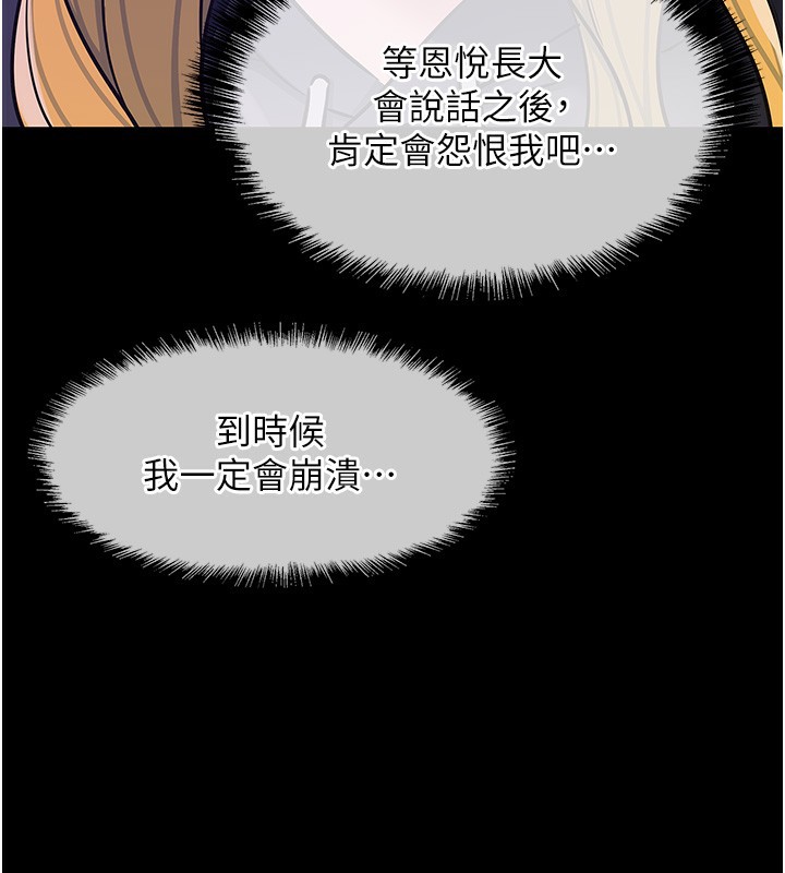 洞洞杂货店第117話-大戰成你的形狀&hearts;