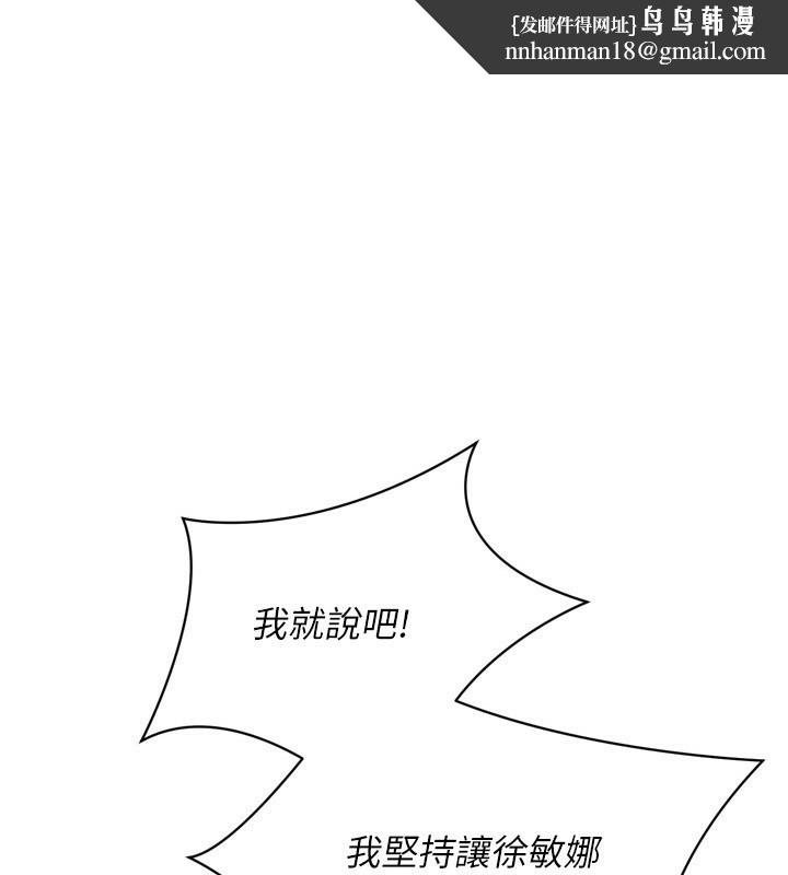 Setup!排球少女第35話-提升膽量的「特別訓練」