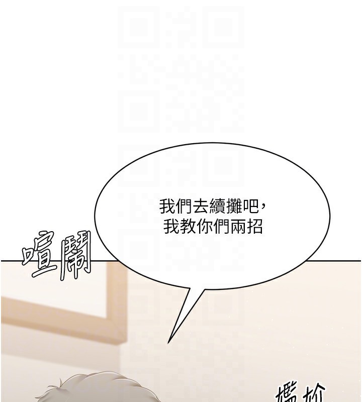 Setup!排球少女第35話-提升膽量的「特別訓練」