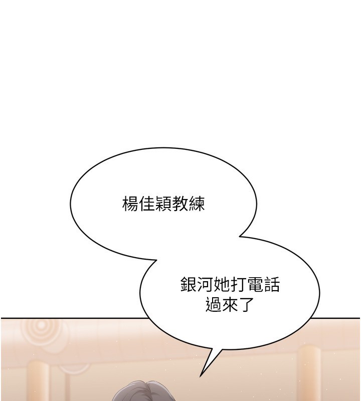 Setup!排球少女第35話-提升膽量的「特別訓練」