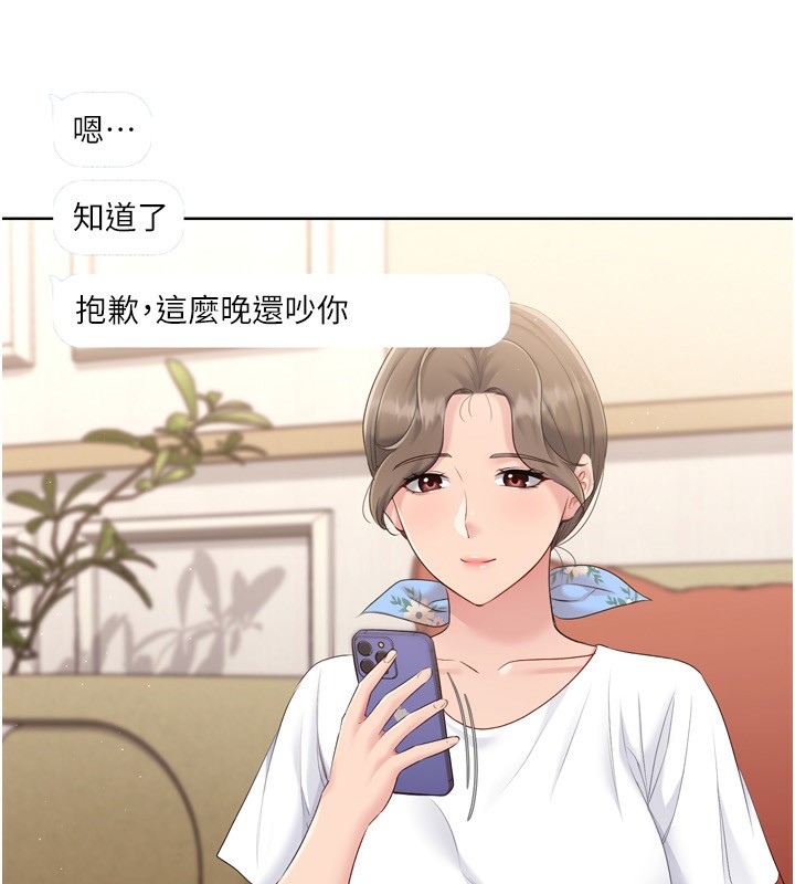 Setup!排球少女第35話-提升膽量的「特別訓練」