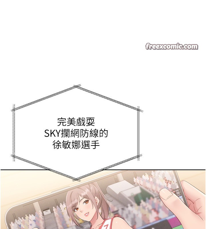 Setup!排球少女第35話-提升膽量的「特別訓練」