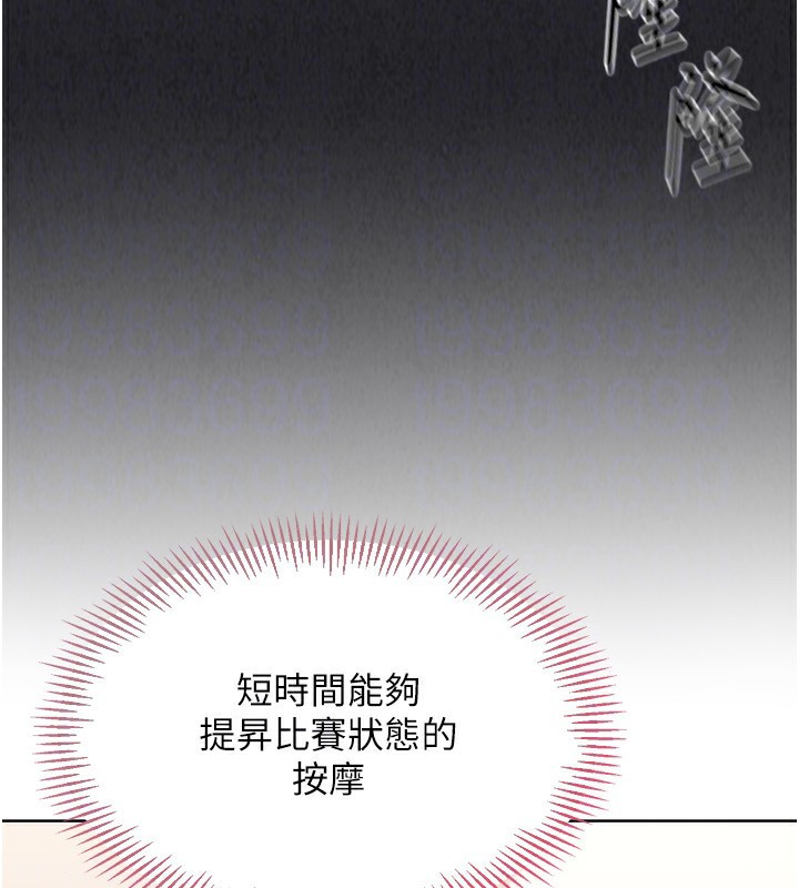 Setup!排球少女第35話-提升膽量的「特別訓練」