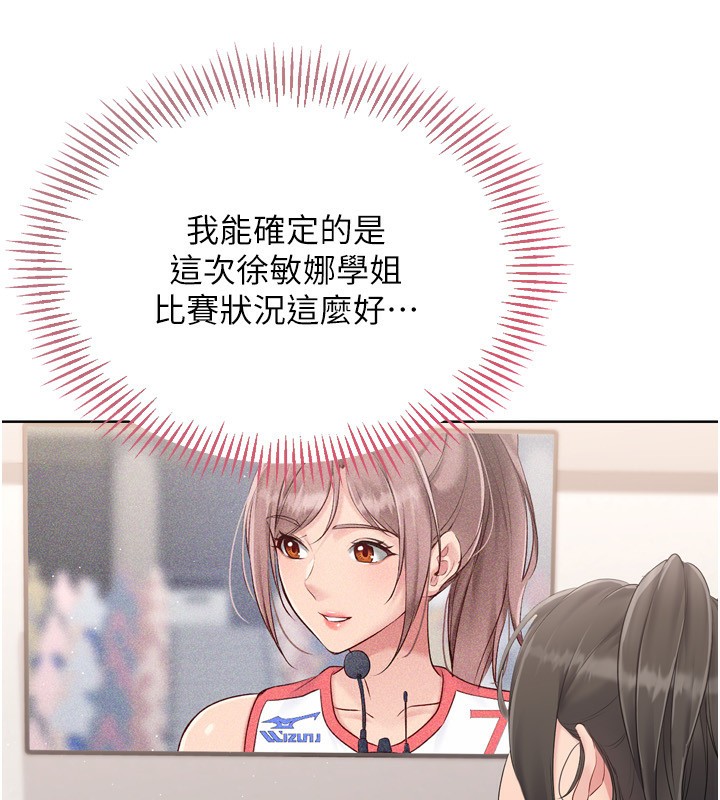 Setup!排球少女第35話-提升膽量的「特別訓練」