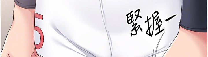 Setup!排球少女第35話-提升膽量的「特別訓練」