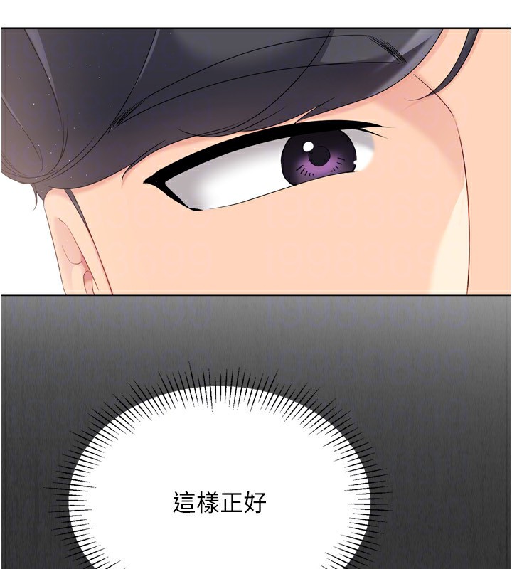 Setup!排球少女第35話-提升膽量的「特別訓練」