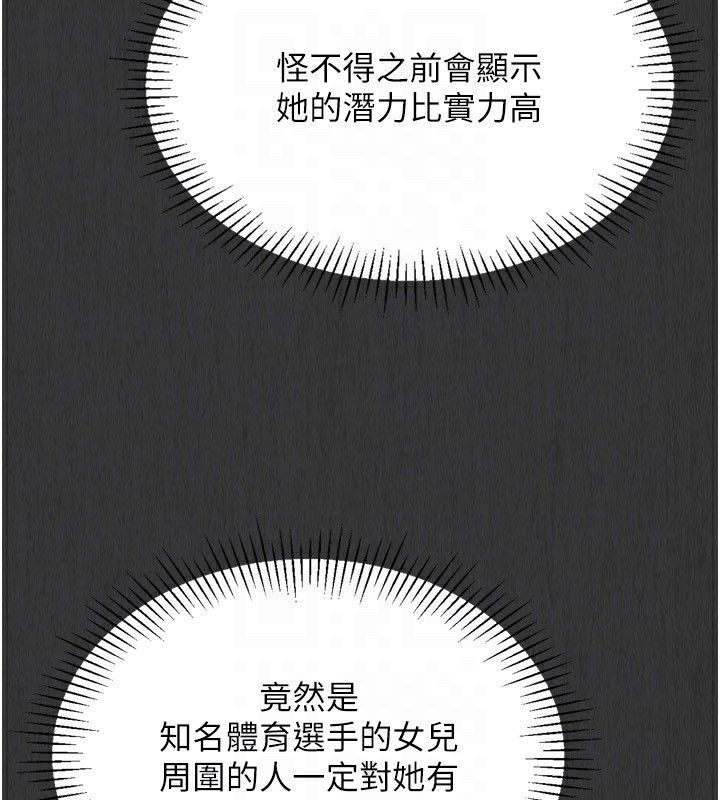 Setup!排球少女第35話-提升膽量的「特別訓練」