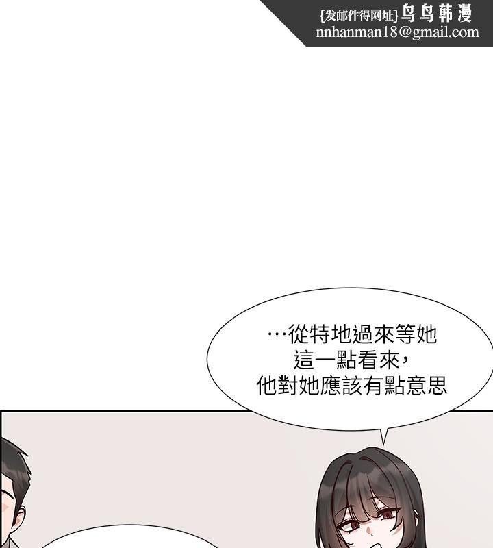 社团学姊第209話-李舒欣我能為妳做的事