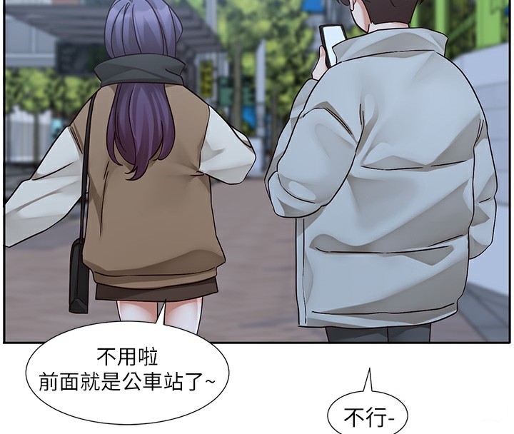 社团学姊第209話-李舒欣我能為妳做的事