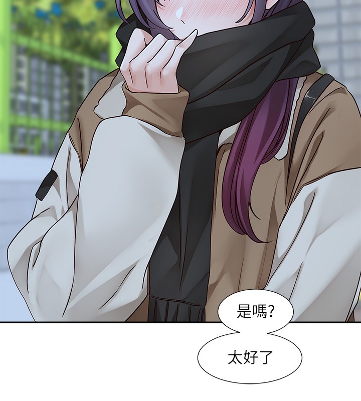 社团学姊第209話-李舒欣我能為妳做的事