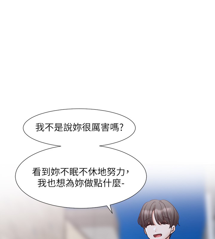 社团学姊第209話-李舒欣我能為妳做的事