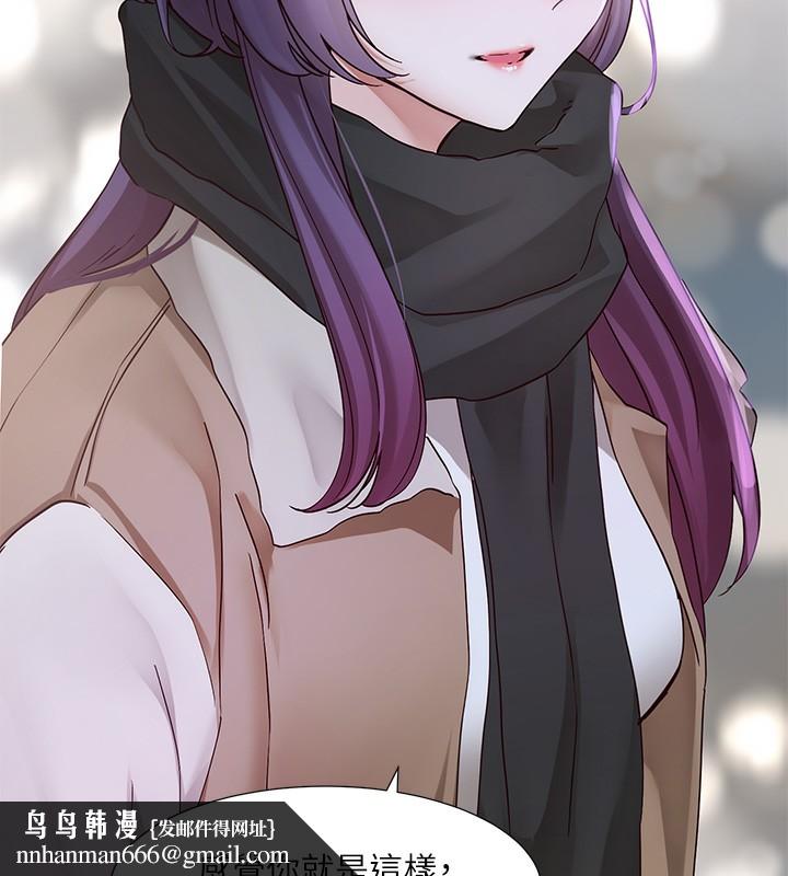 社团学姊第209話-李舒欣我能為妳做的事