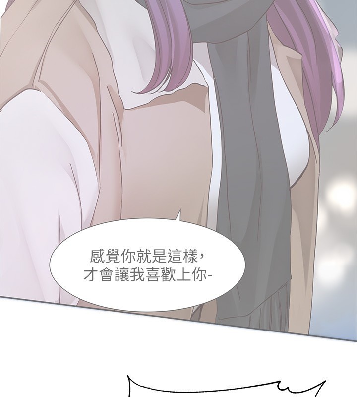 社团学姊第209話-李舒欣我能為妳做的事