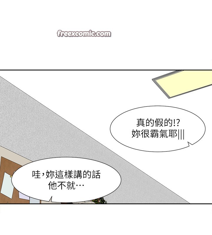 社团学姊第209話-李舒欣我能為妳做的事