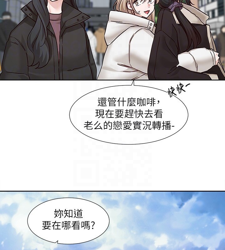 社团学姊第209話-李舒欣我能為妳做的事