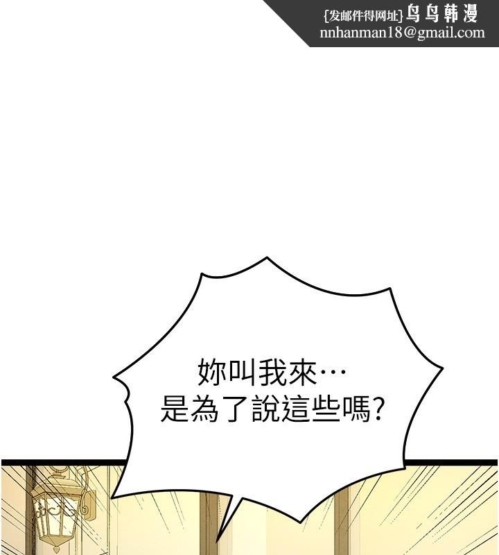 初次深交，请多指教第87話-妳的男友上過我