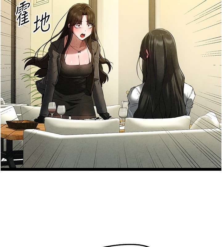 初次深交，请多指教第87話-妳的男友上過我