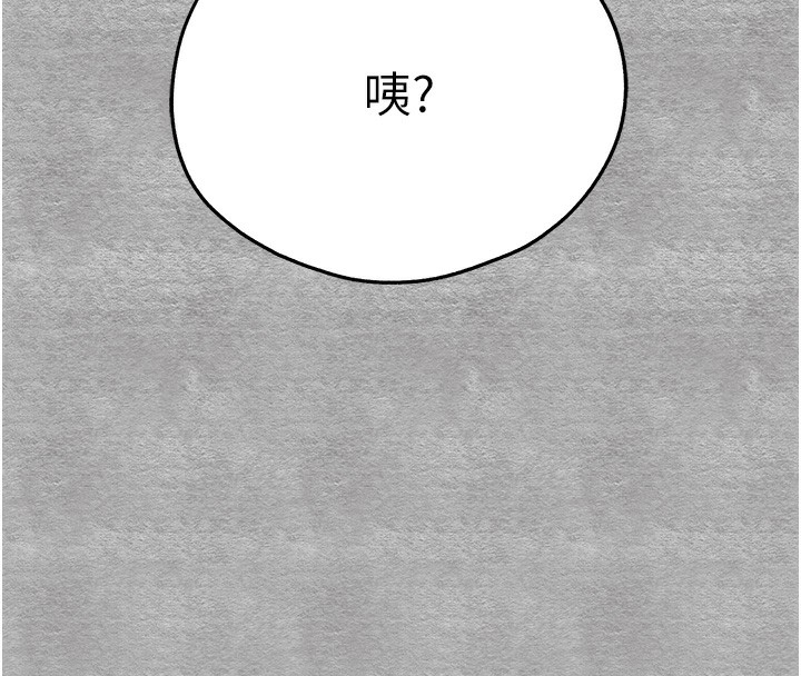 初次深交，请多指教第87話-妳的男友上過我