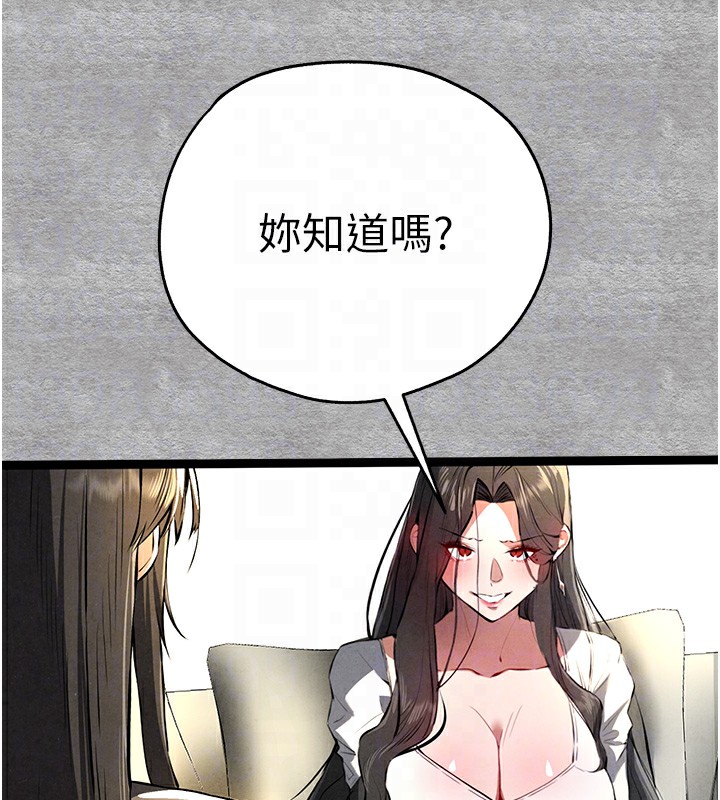 初次深交，请多指教第87話-妳的男友上過我