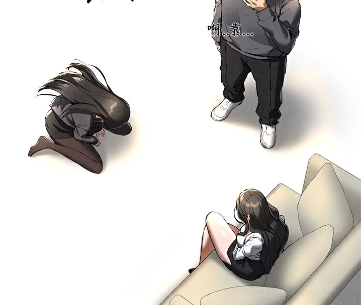 初次深交，请多指教第87話-妳的男友上過我