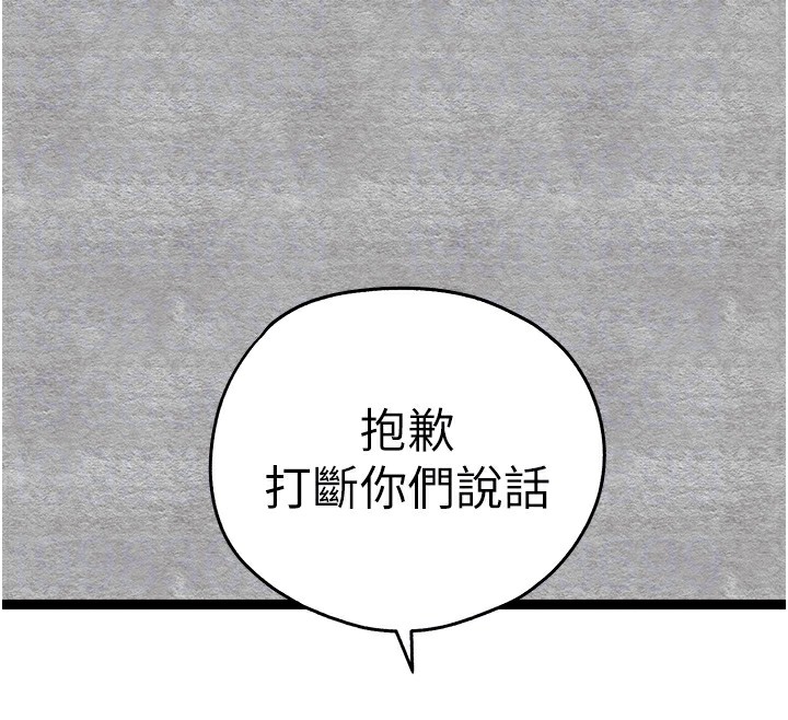 初次深交，请多指教第87話-妳的男友上過我