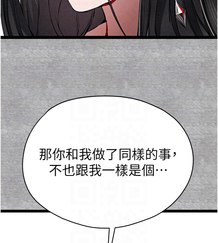 初次深交，请多指教第87話-妳的男友上過我