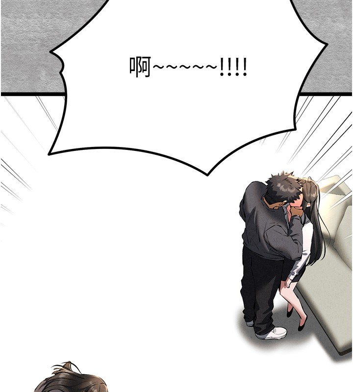 初次深交，请多指教第87話-妳的男友上過我