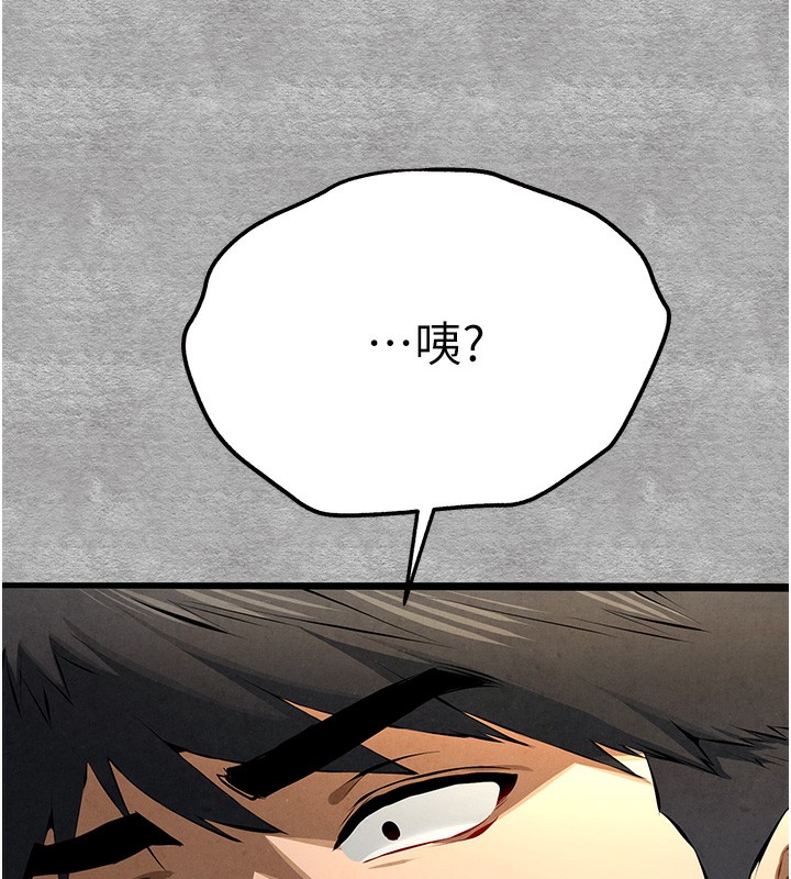 初次深交，请多指教第87話-妳的男友上過我