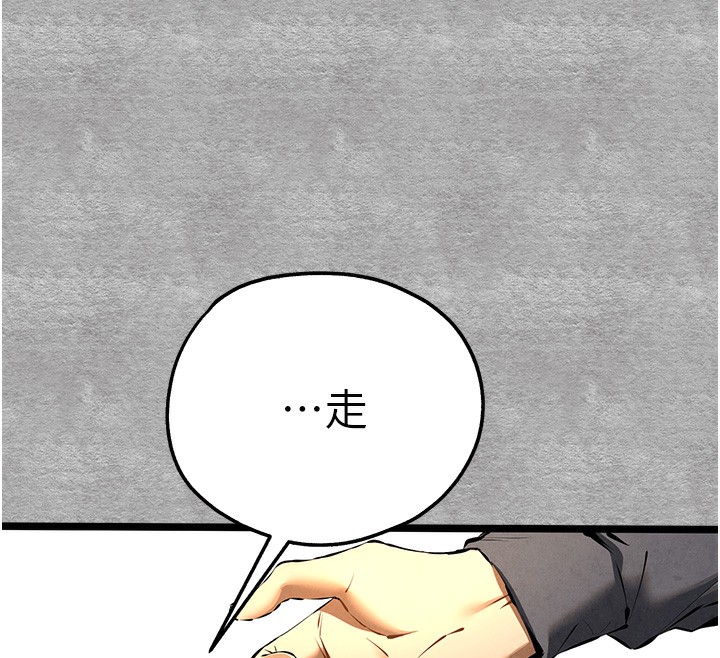 初次深交，请多指教第87話-妳的男友上過我