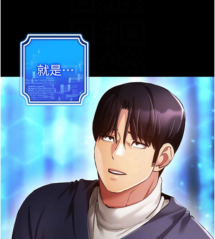 穿入VR成为性域猎人第55話-開始製作小孩