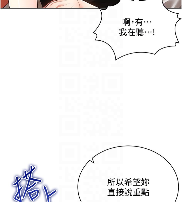 穿入VR成为性域猎人第55話-開始製作小孩