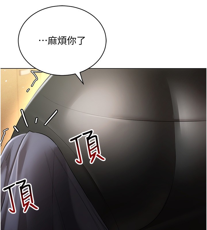 穿入VR成为性域猎人第55話-開始製作小孩