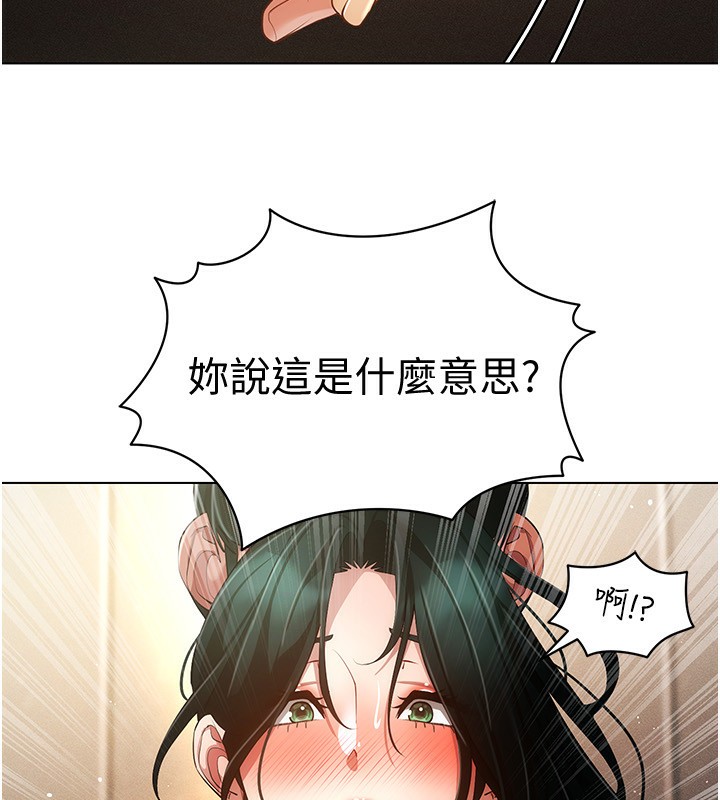 穿入VR成为性域猎人第55話-開始製作小孩