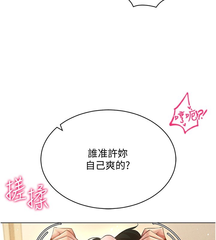 穿入VR成为性域猎人第55話-開始製作小孩