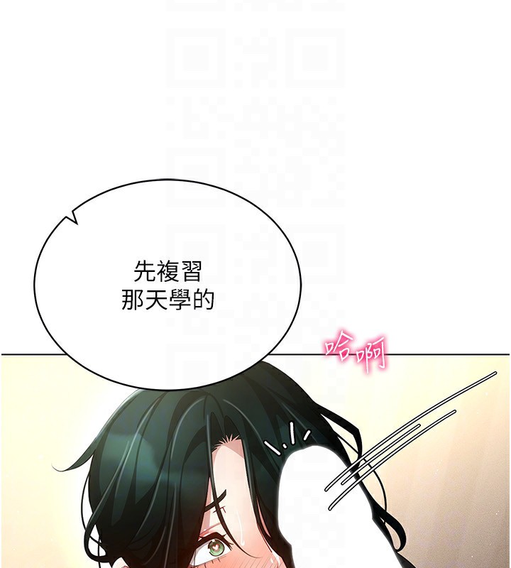 穿入VR成为性域猎人第55話-開始製作小孩