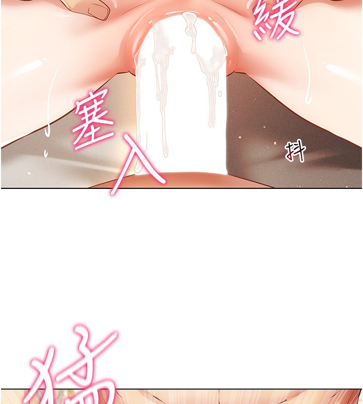 穿入VR成为性域猎人第55話-開始製作小孩