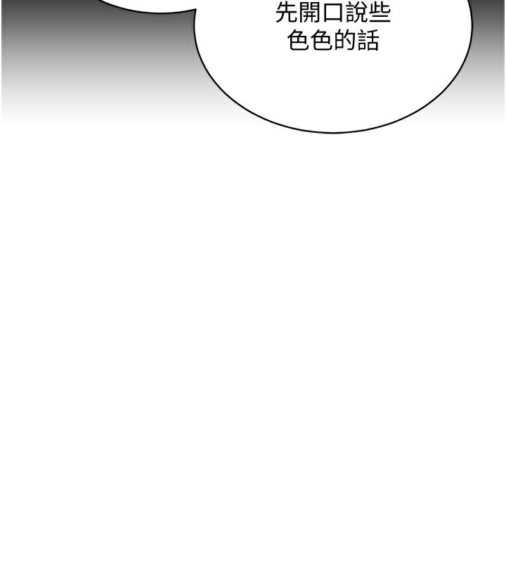 穿入VR成为性域猎人第55話-開始製作小孩